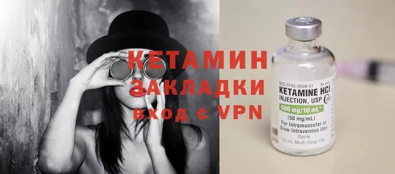 Кетамин ketamine  Зерноград 